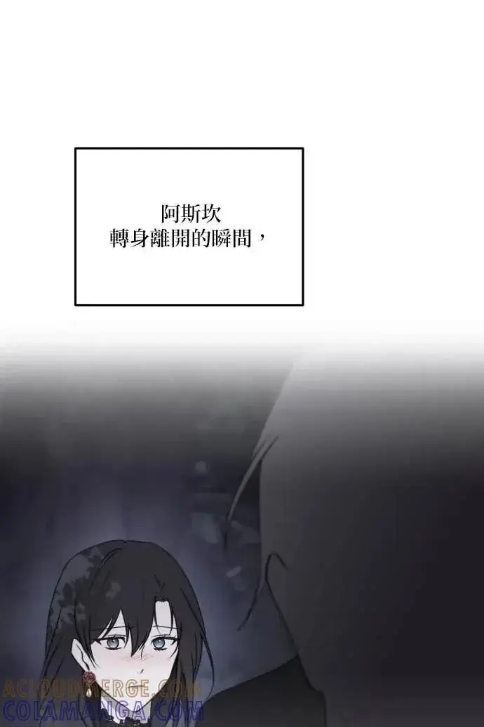 漫画《恶女只想安静地生活！》第53话第17张图
