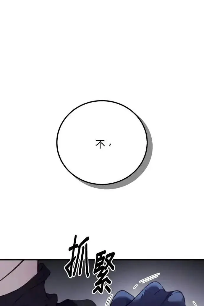 漫画《恶女只想安静地生活！》第53话第22张图