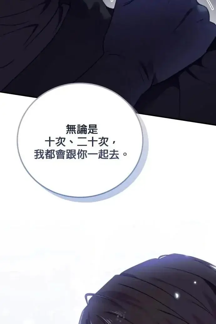 漫画《恶女只想安静地生活！》第53话第23张图