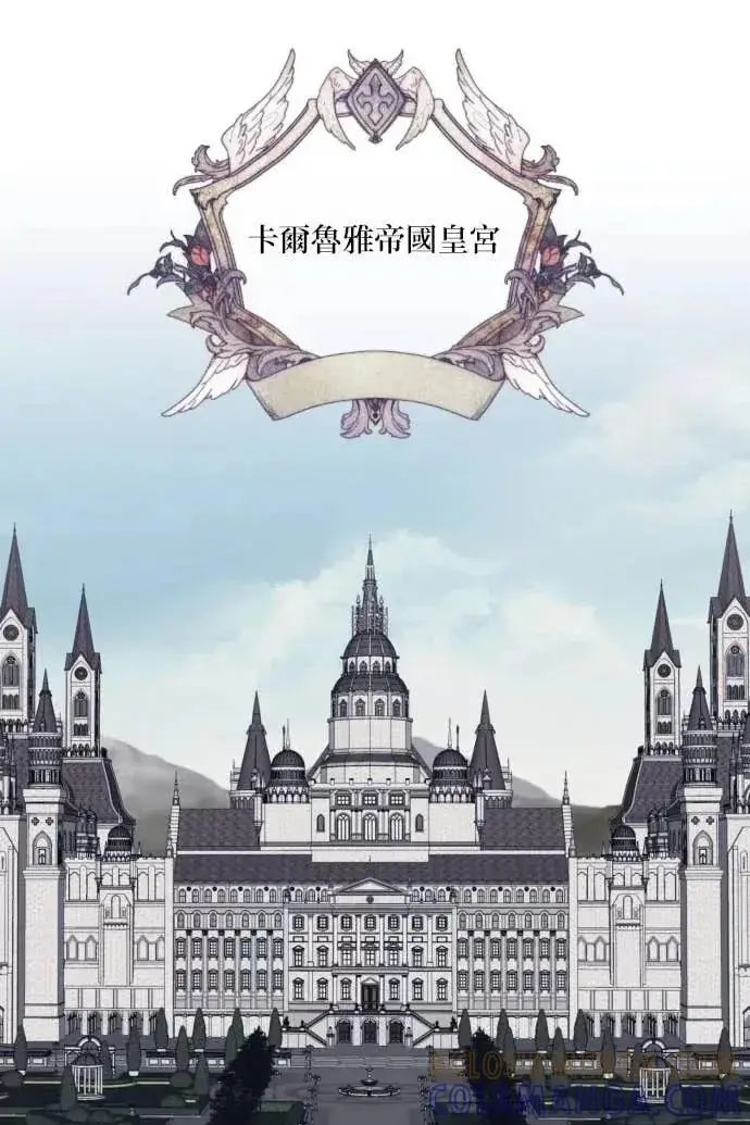 漫画《恶女只想安静地生活！》第53话第29张图