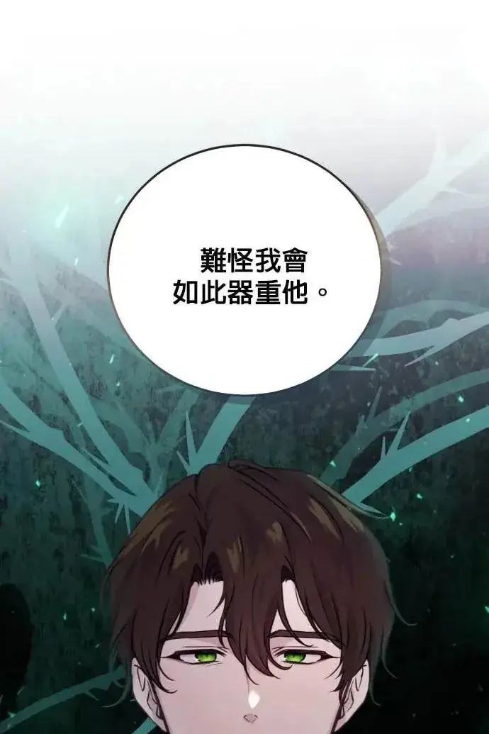 漫画《恶女只想安静地生活！》第53话第34张图