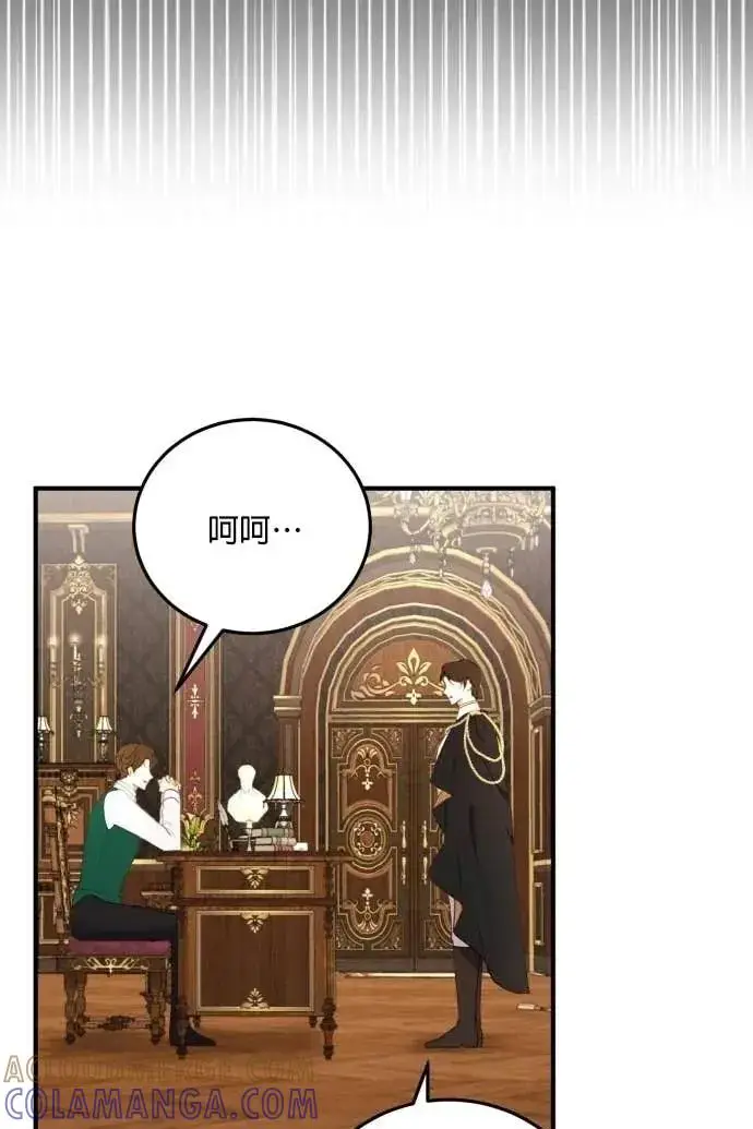 漫画《恶女只想安静地生活！》第53话第53张图