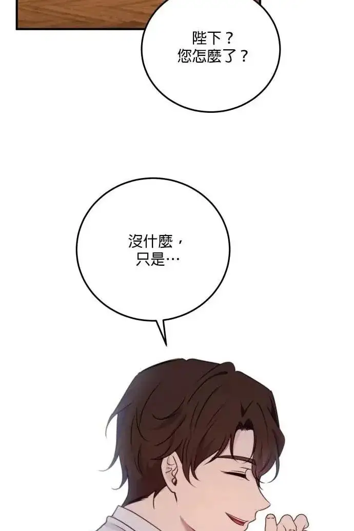 漫画《恶女只想安静地生活！》第53话第54张图