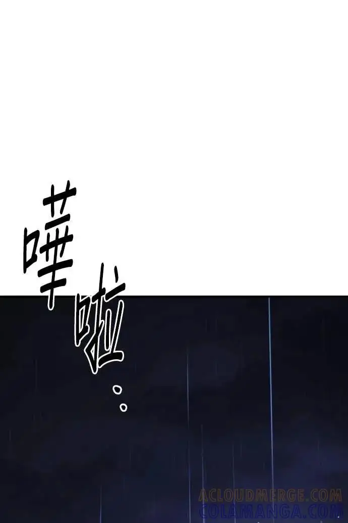 漫画《恶女只想安静地生活！》第53话第57张图
