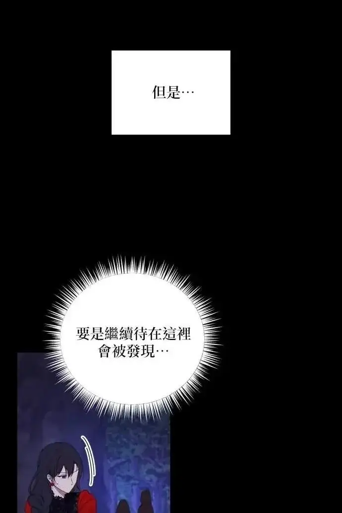 漫画《恶女只想安静地生活！》第53话第6张图