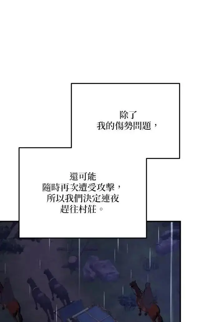漫画《恶女只想安静地生活！》第53话第64张图
