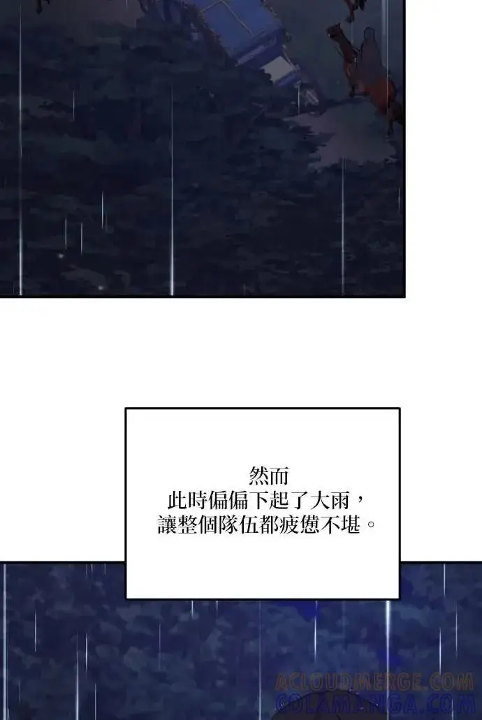 漫画《恶女只想安静地生活！》第53话第65张图