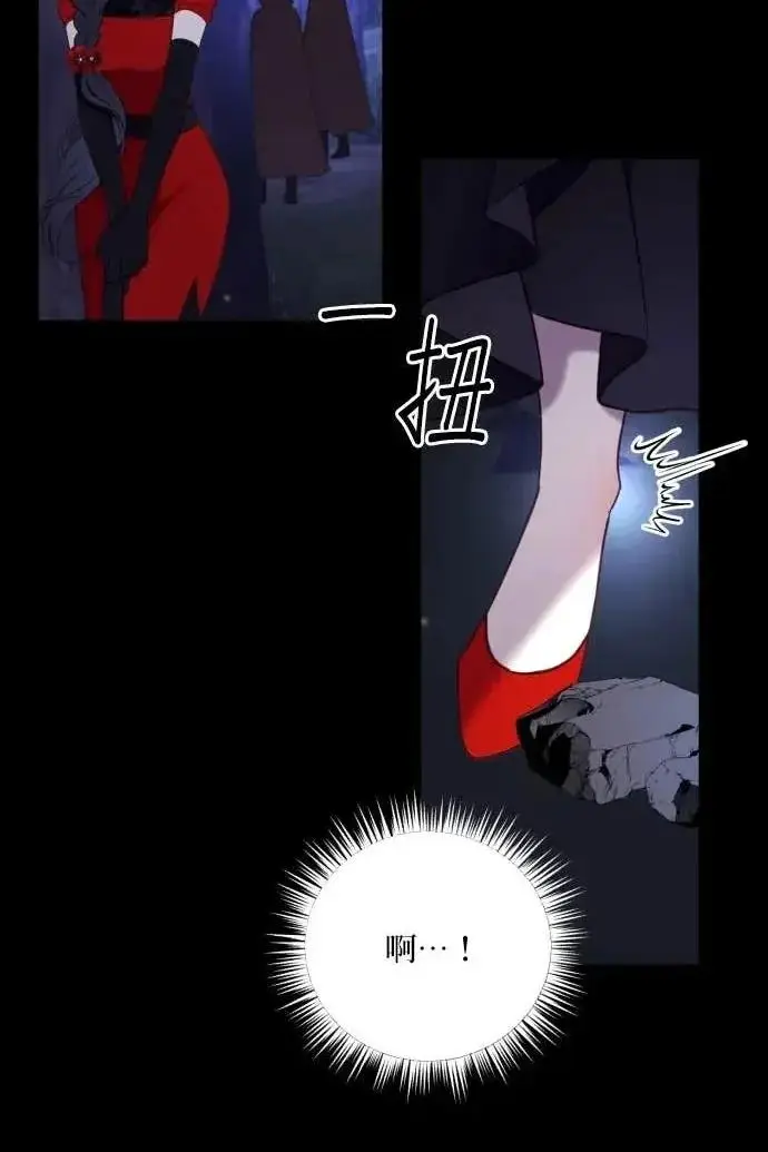 漫画《恶女只想安静地生活！》第53话第7张图
