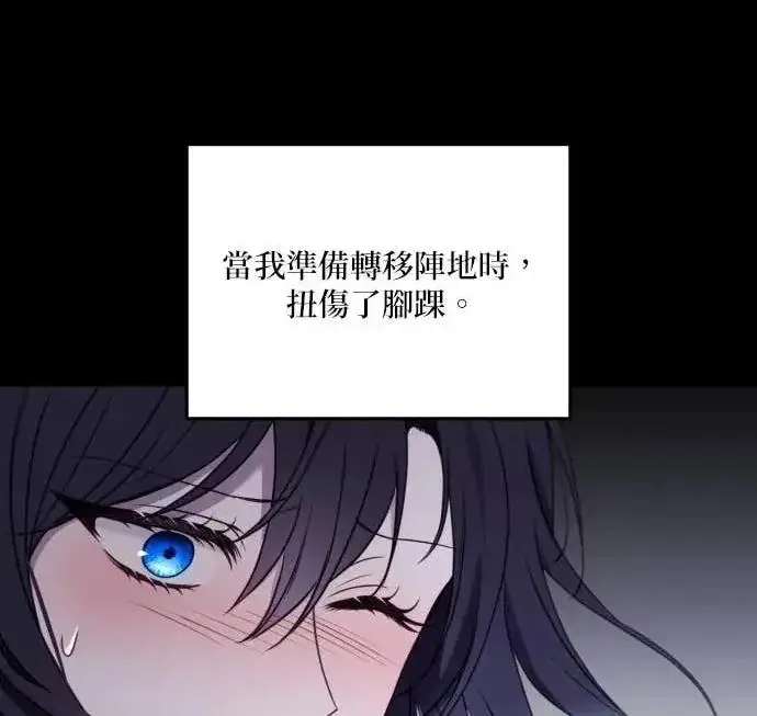 漫画《恶女只想安静地生活！》第53话第8张图