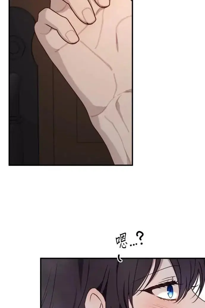 漫画《恶女只想安静地生活！》第53话第82张图