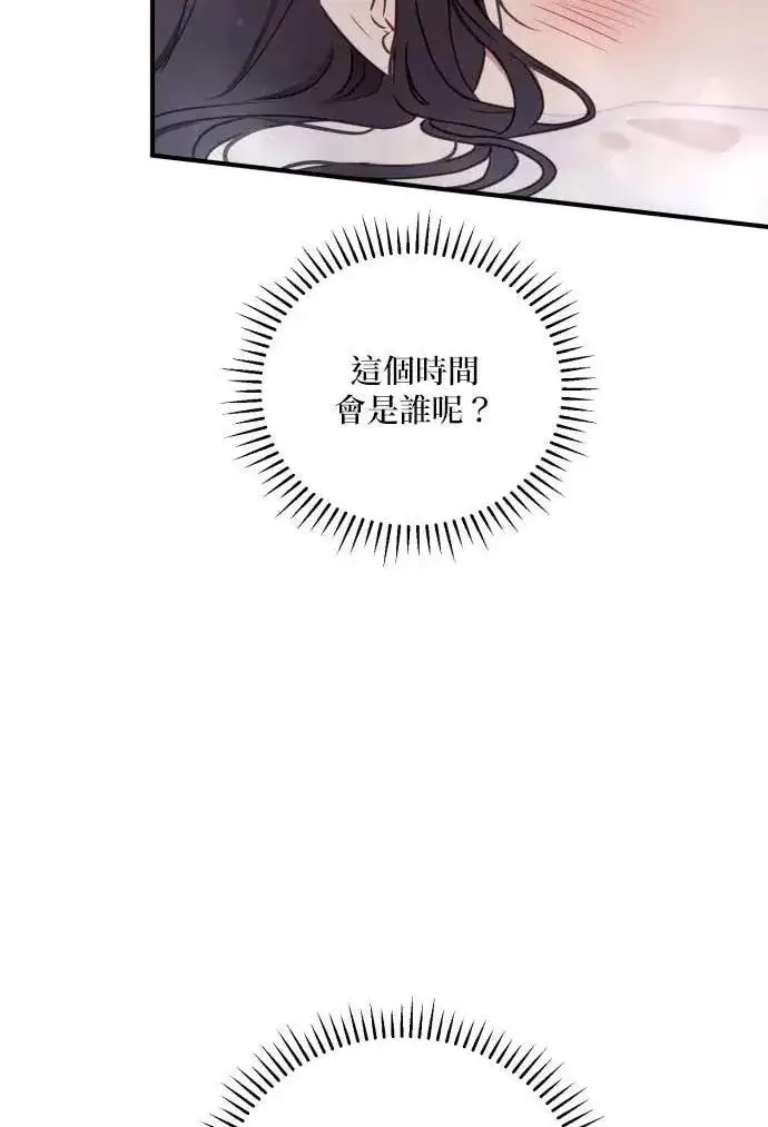 漫画《恶女只想安静地生活！》第53话第83张图