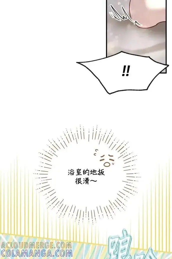 漫画《恶女只想安静地生活！》第53话第85张图
