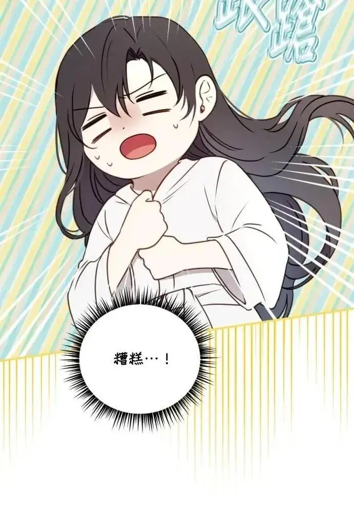 漫画《恶女只想安静地生活！》第53话第86张图