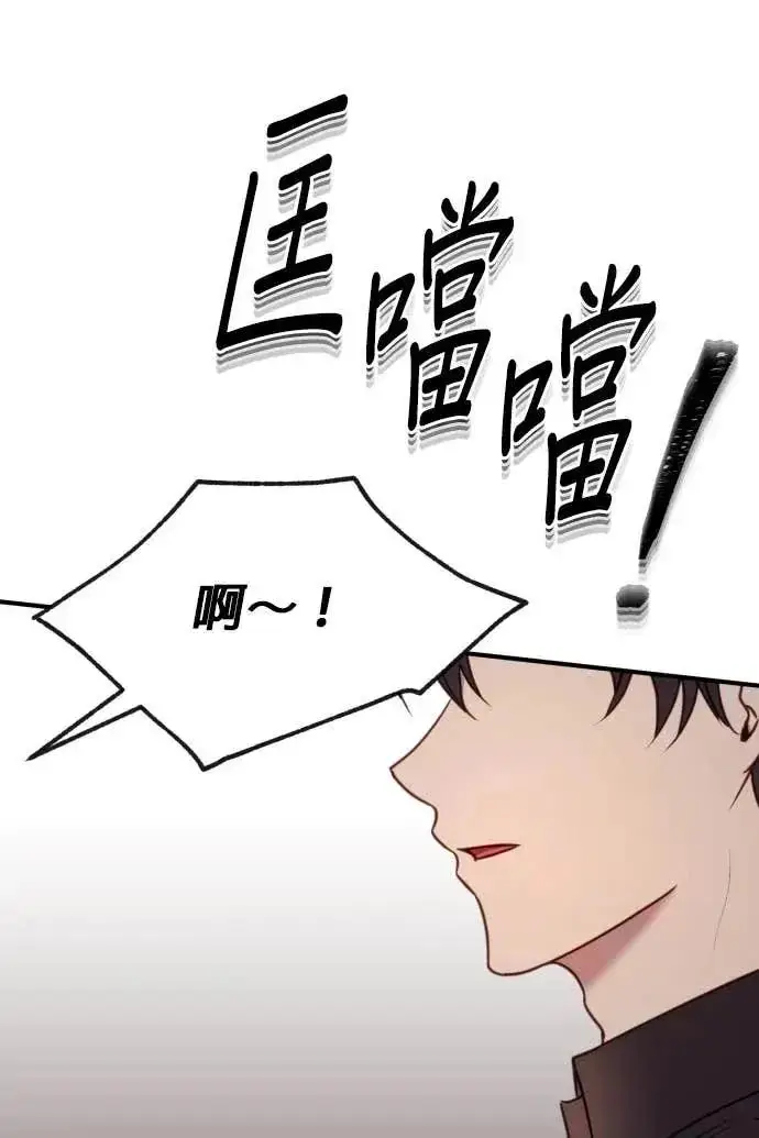 漫画《恶女只想安静地生活！》第53话第87张图