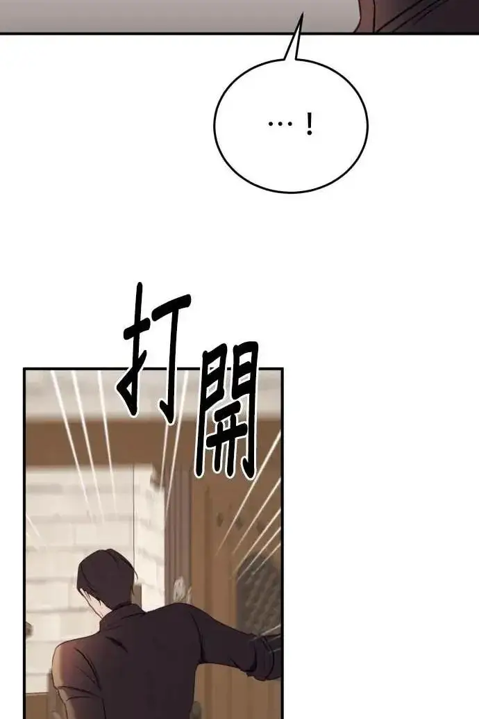 漫画《恶女只想安静地生活！》第53话第88张图
