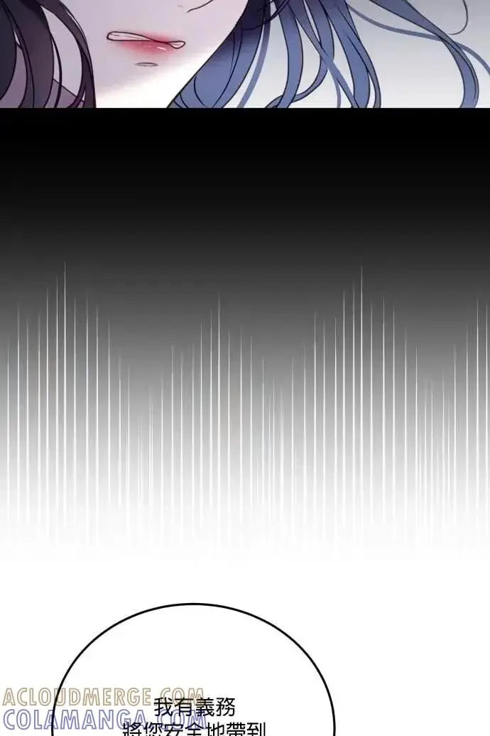 漫画《恶女只想安静地生活！》第53话第9张图