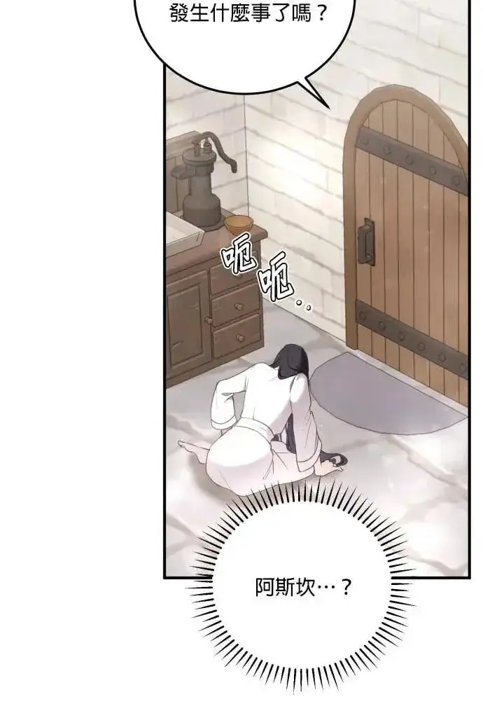 漫画《恶女只想安静地生活！》第53话第90张图