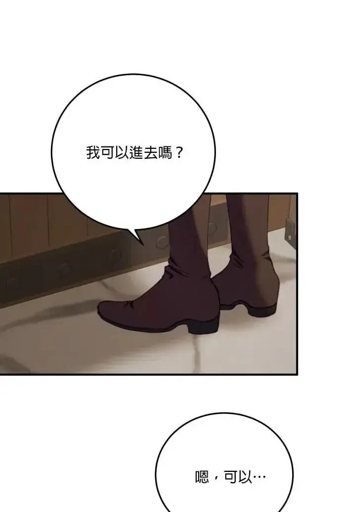 漫画《恶女只想安静地生活！》第53话第91张图