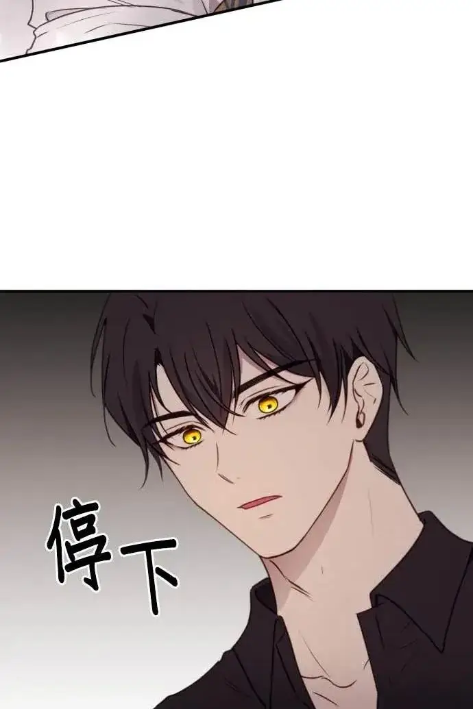漫画《恶女只想安静地生活！》第53话第94张图