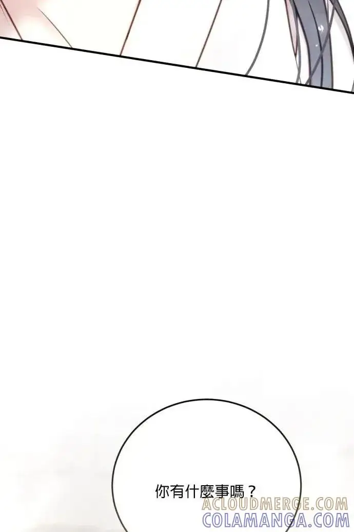 漫画《恶女只想安静地生活！》第53话第97张图