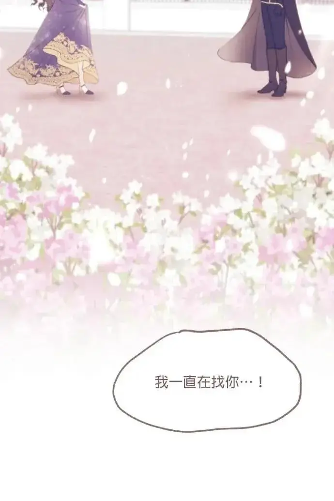漫画《恶女只想安静地生活！》第54话第107张图
