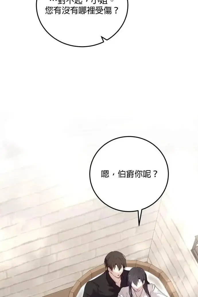 漫画《恶女只想安静地生活！》第54话第11张图