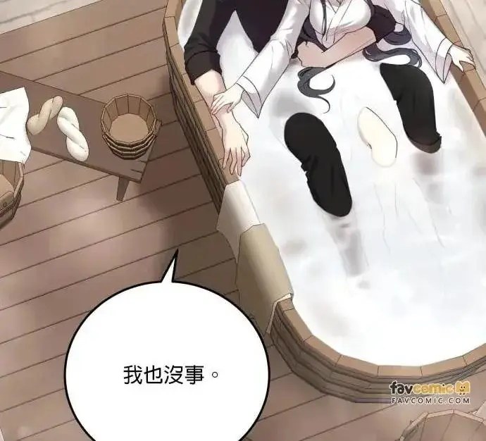 漫画《恶女只想安静地生活！》第54话第12张图