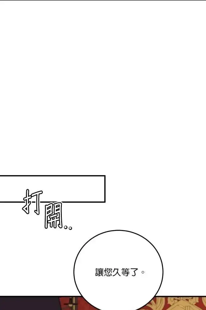 漫画《恶女只想安静地生活！》第54话第122张图