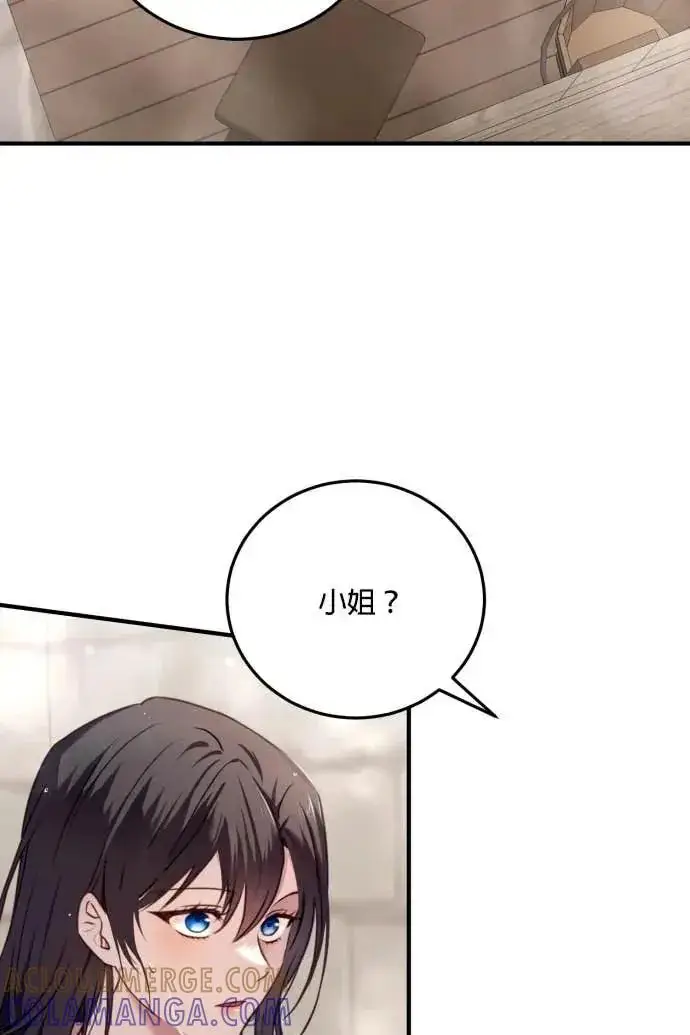漫画《恶女只想安静地生活！》第54话第13张图