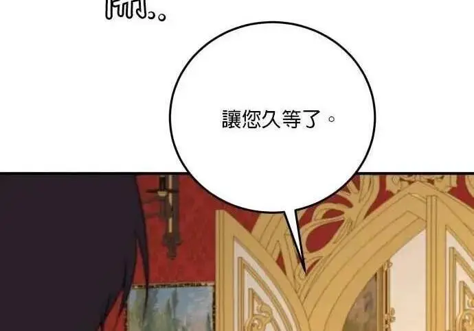 漫画《恶女只想安静地生活！》第54话第131张图
