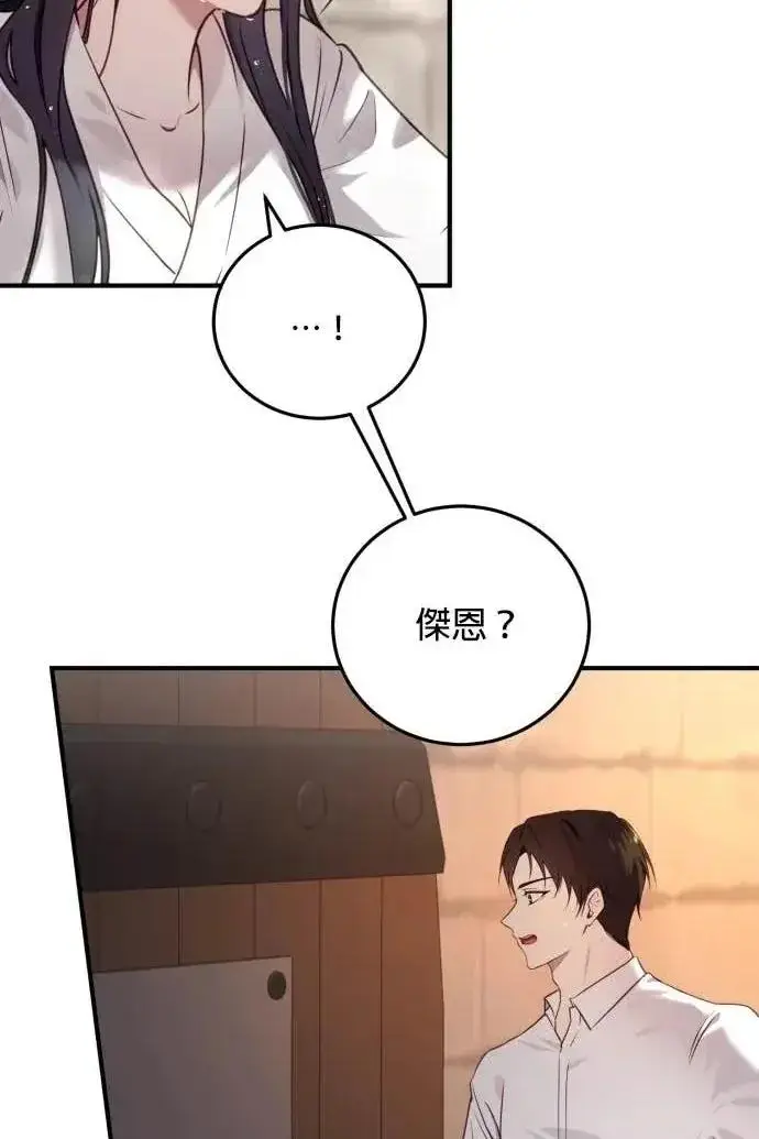 漫画《恶女只想安静地生活！》第54话第14张图