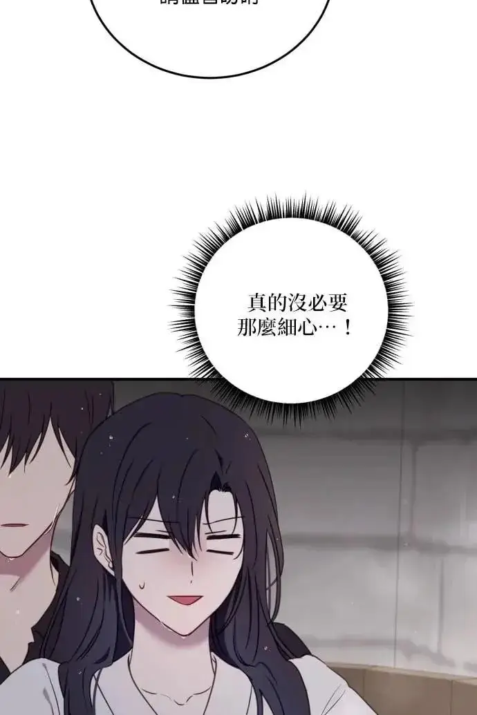 漫画《恶女只想安静地生活！》第54话第19张图
