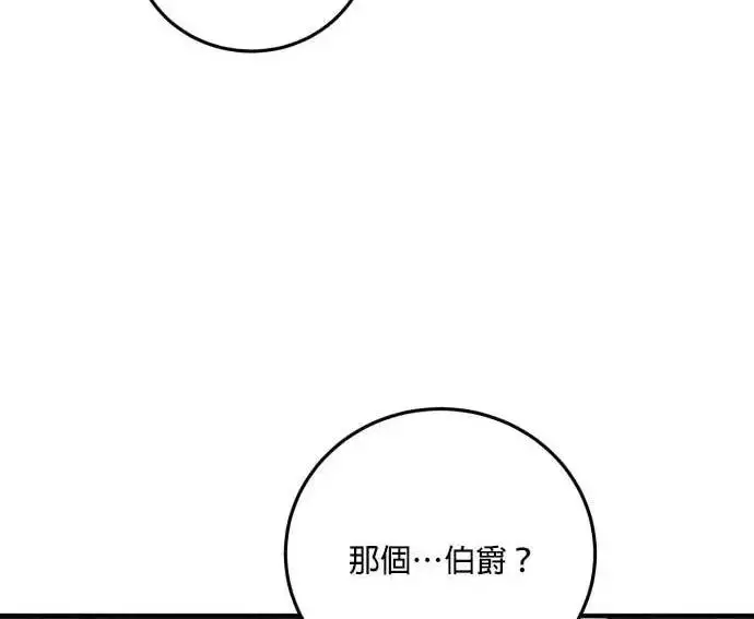 漫画《恶女只想安静地生活！》第54话第27张图
