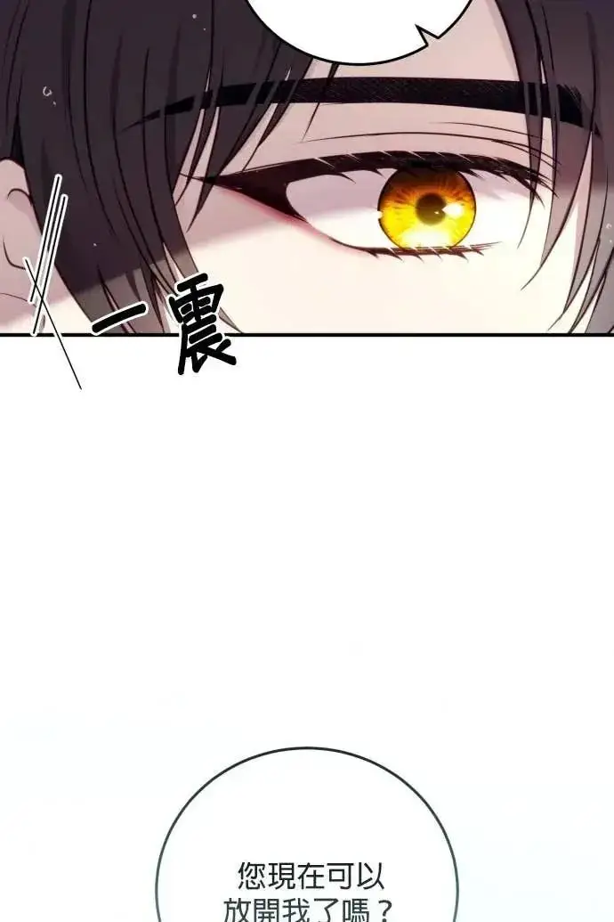 漫画《恶女只想安静地生活！》第54话第28张图