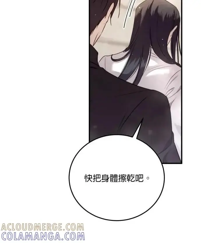 漫画《恶女只想安静地生活！》第54话第33张图