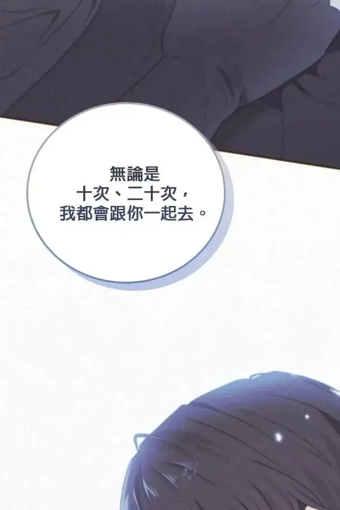 漫画《恶女只想安静地生活！》第54话第47张图