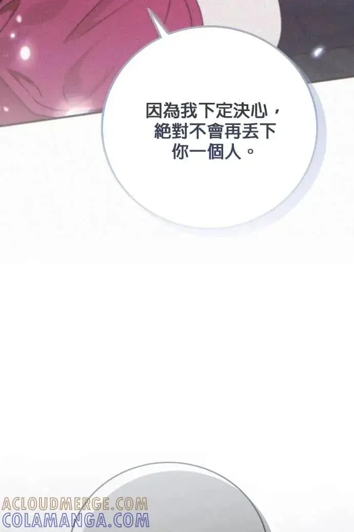 漫画《恶女只想安静地生活！》第54话第49张图