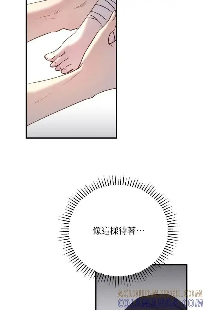漫画《恶女只想安静地生活！》第54话第53张图