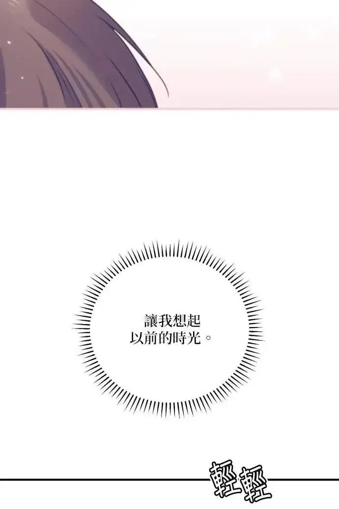漫画《恶女只想安静地生活！》第54话第59张图