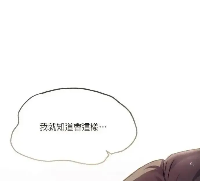 漫画《恶女只想安静地生活！》第54话第6张图