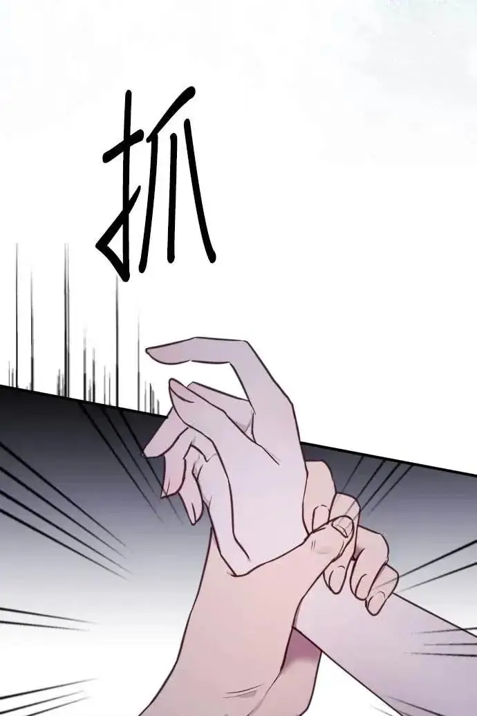 漫画《恶女只想安静地生活！》第54话第64张图