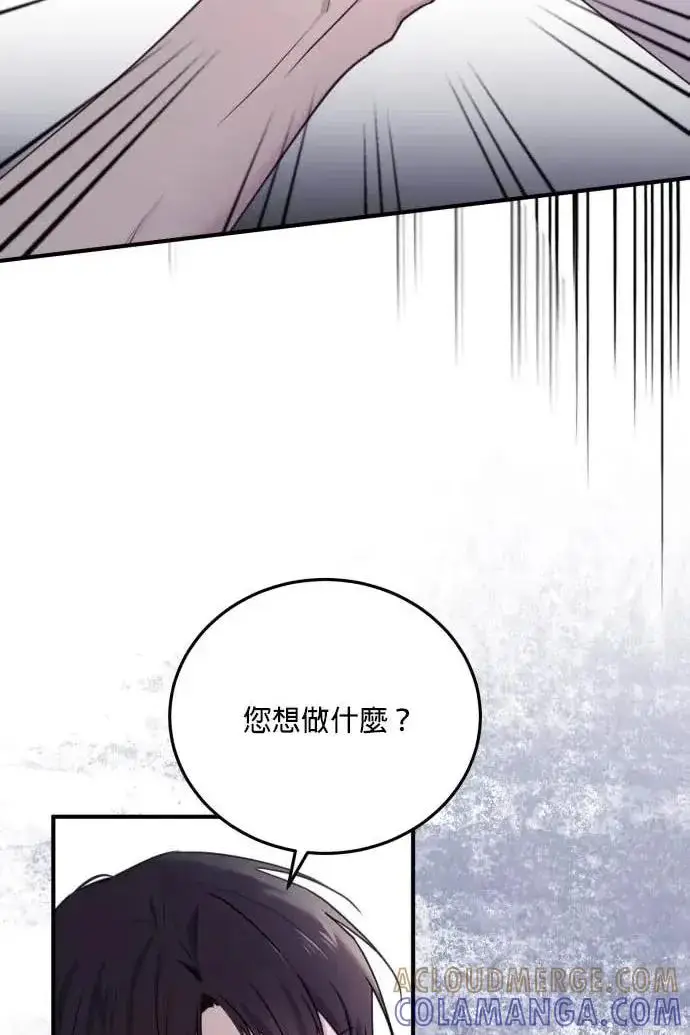 漫画《恶女只想安静地生活！》第54话第65张图