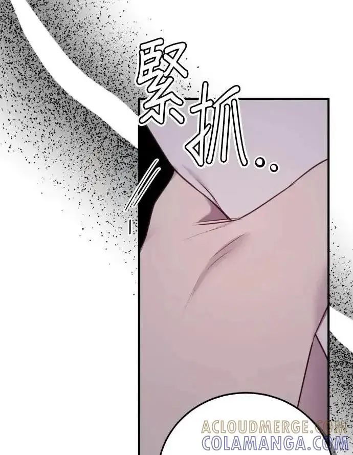 漫画《恶女只想安静地生活！》第54话第69张图
