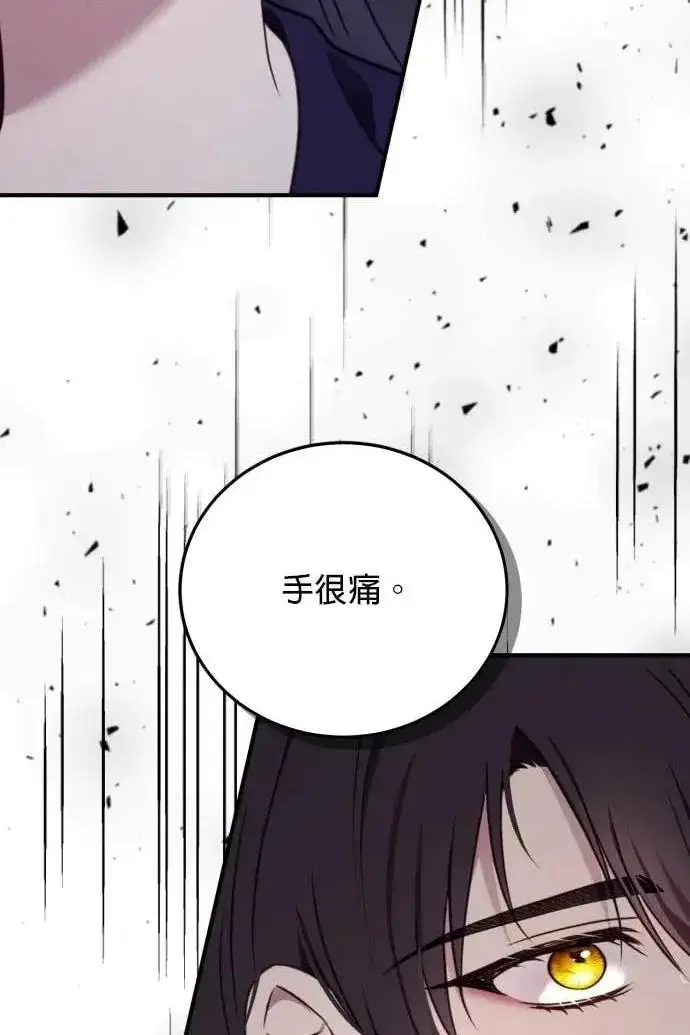 漫画《恶女只想安静地生活！》第54话第74张图