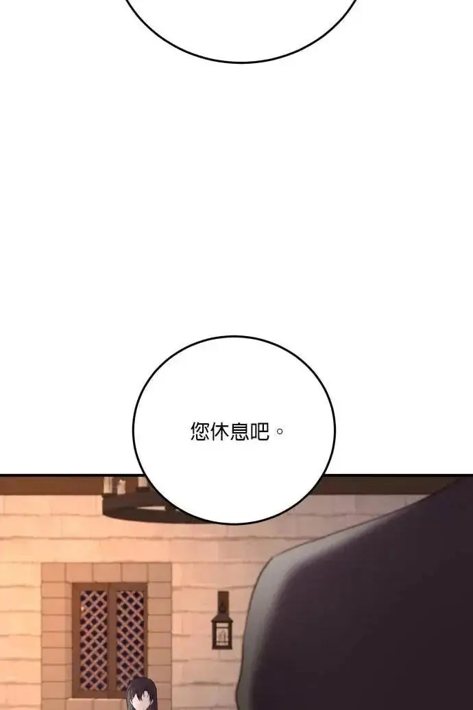 漫画《恶女只想安静地生活！》第54话第80张图