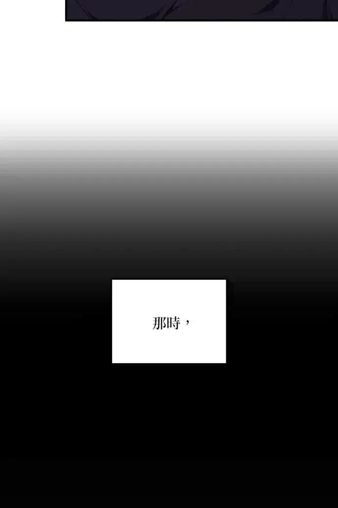 漫画《恶女只想安静地生活！》第54话第94张图