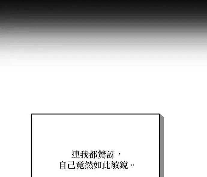 漫画《恶女只想安静地生活！》第54话第99张图