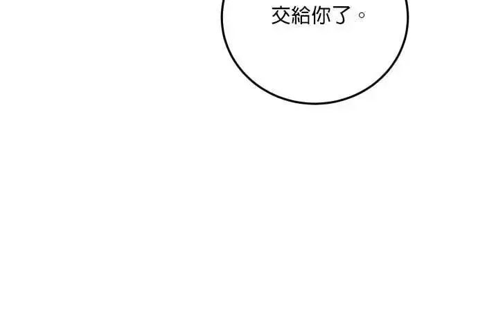 漫画《恶女只想安静地生活！》第55话第106张图