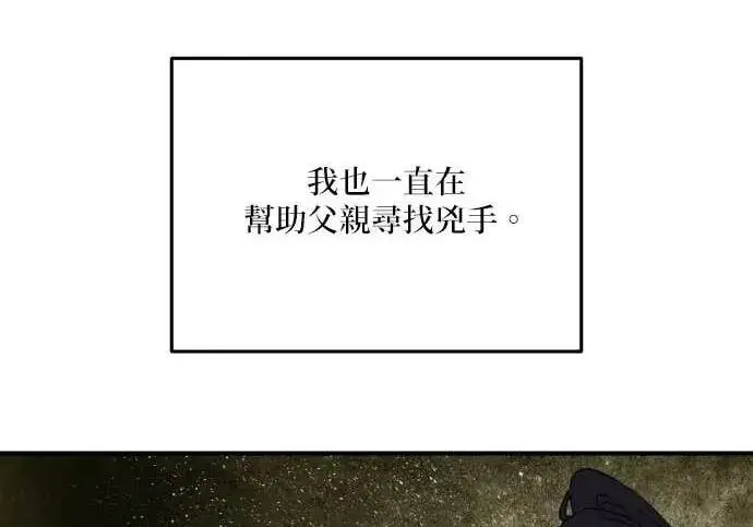 漫画《恶女只想安静地生活！》第55话第107张图