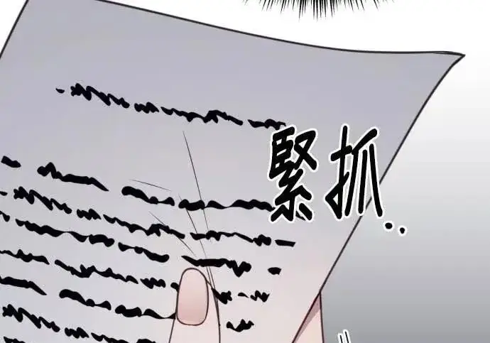 漫画《恶女只想安静地生活！》第55话第112张图